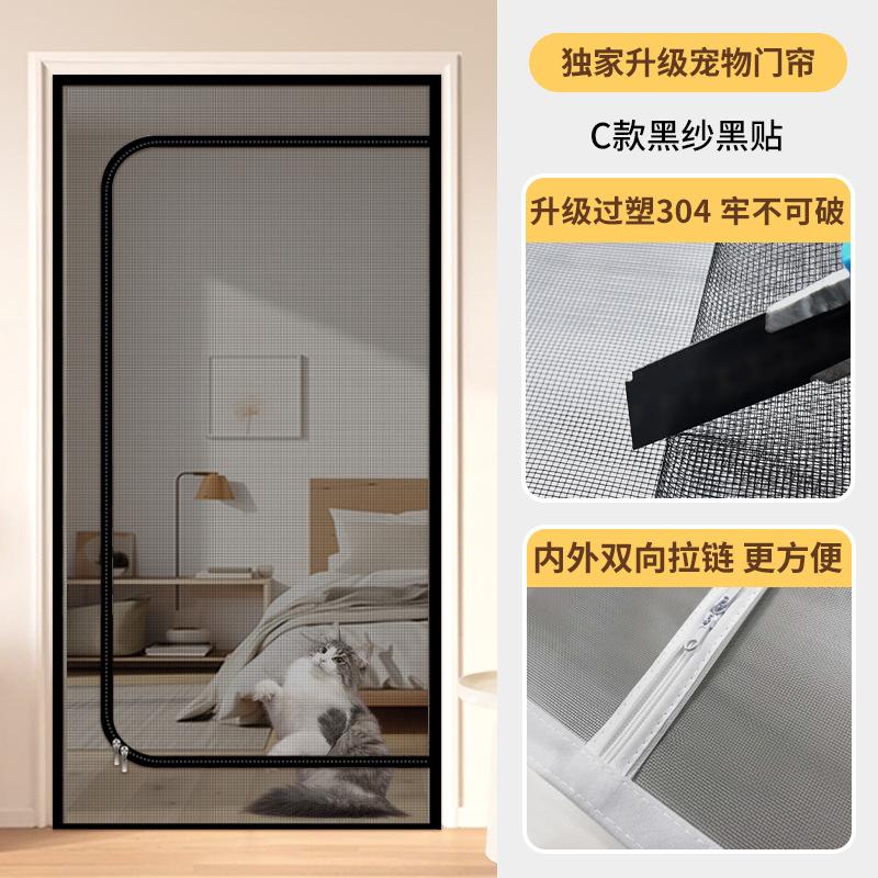 New 304 Plastic Mesh Pet-specific Isolation Door Fence Prevents Cats From Entering The Bedroom Zipper Diamond Mesh Screen Door