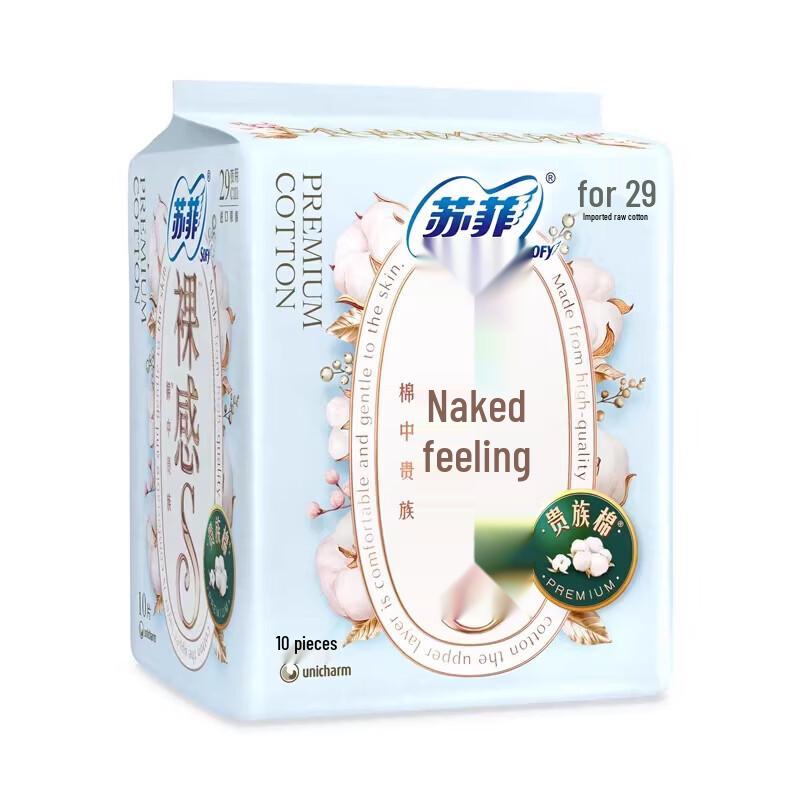 Sofy Nude S Noble Night Sanitary Pads