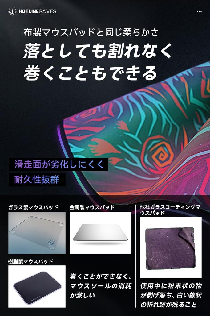 Hotline Games Flowing Light Gaming Color Low Cat Design x 400mm x Mousepad, Ice, Fiberglass, Waterproof, Friction, Ultra-Fast Sliding, [450mm 3mm]