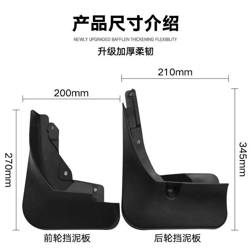FOR Haval F7 F7X -2023 Mudguard Fender Mud Flap Guards Splash Mudflaps Car Accessories Auto Styline Front Rear 4pcs
