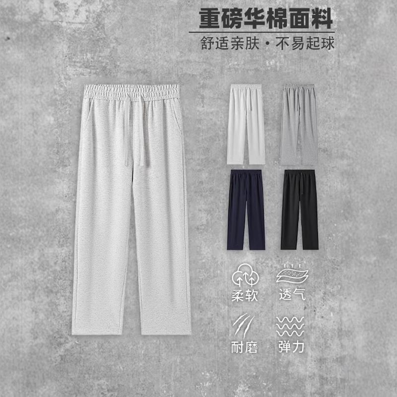 Ghua cotton wide-footed sweatpants spring and autumn men's same solid-color loose pants casual pants straight flat pants