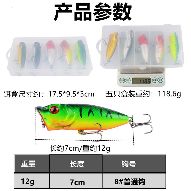 

Набор воблеров 5 шт; 7 см, 8 г, плавающий ( 0 - 1 м ) шум; с корпусом One Size