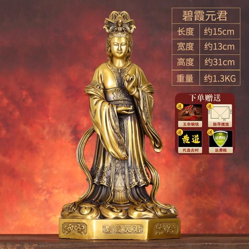 Brass Statue of Chinese Goddess Bixia Yuanjun, Blessing Protection Prosperity, Tai Mountain Goddess Figurine for Home Altar Feng