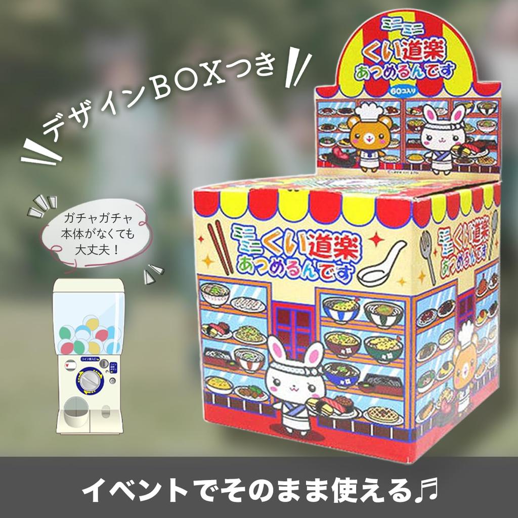 Gachapon Capsule Prizes 60 for and Unisex Choose from 60 different items - pieces, 48mm, Children, Boys, Girls, - (Food)