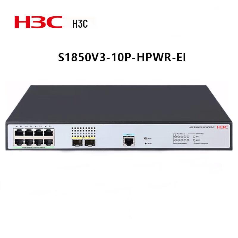 H3C S1850 Series Managed POE Switches