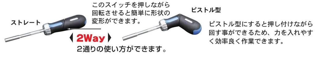 Suekage Tool Gear Driver Pro-Auto Pistol-Type PGD-7SS