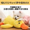SAKURAN Dog Squeaky Duck Plush Durable and Teething Stress for and Large Dogs Toy, Chewable, Toy, Soft, Reliever, Educational, Reliever, Washable,
