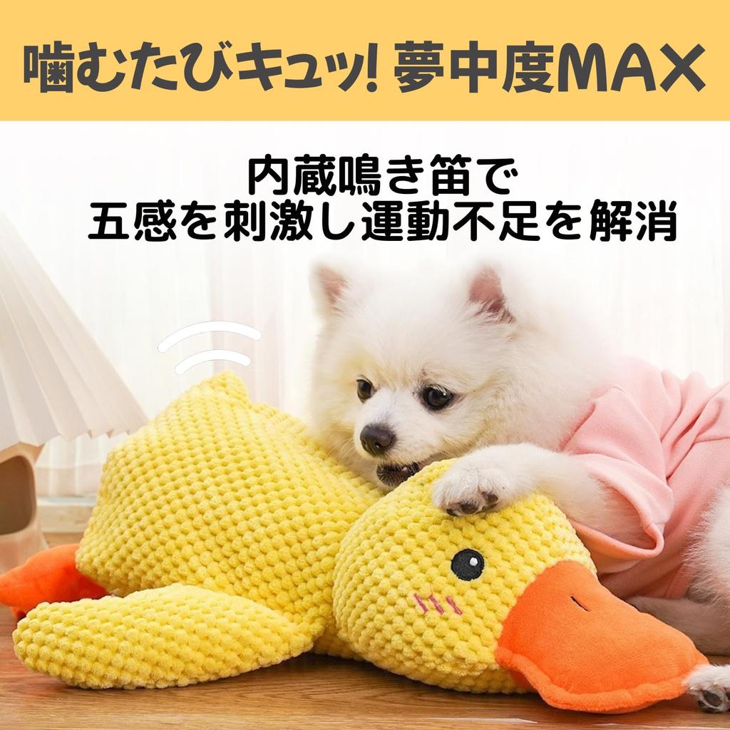 SAKURAN Dog Squeaky Duck Plush Durable and Teething Stress for and Large Dogs Toy, Chewable, Toy, Soft, Reliever, Educational, Reliever, Washable,
