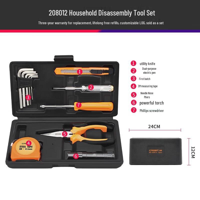Ruide Home Multi-function Tool Box Set 208012
