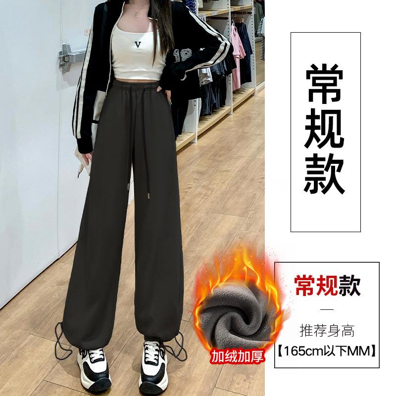 Fleece new straight sickle pants loose casual pants sports banana wide-leg pants women's commuter versatile sweatpants