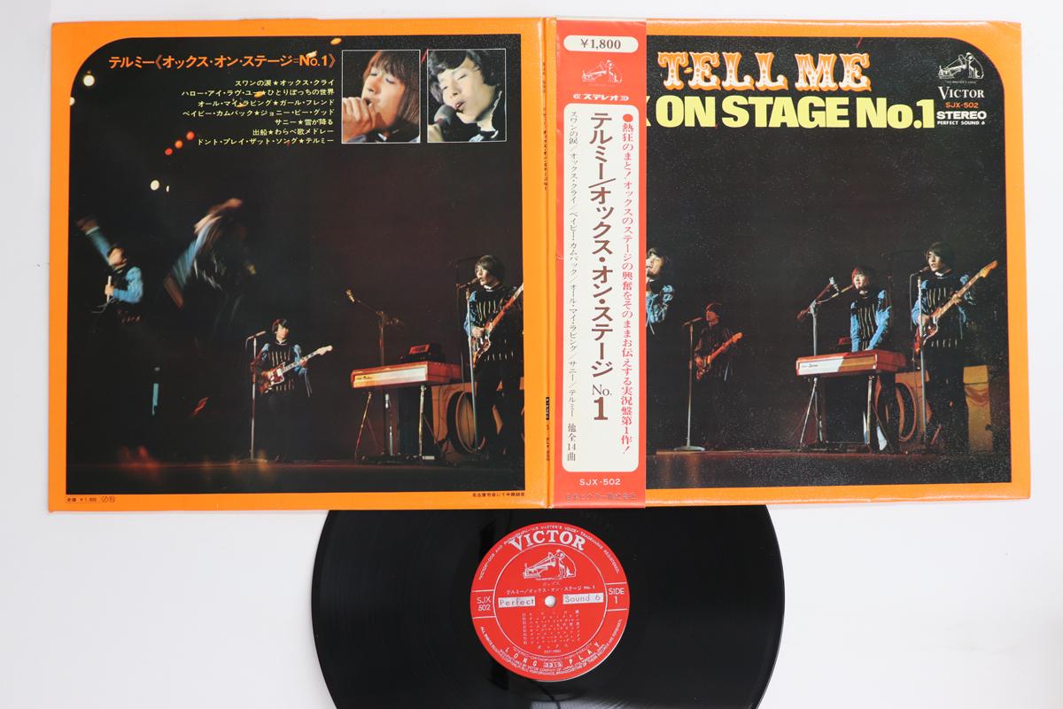 

LP Record OX - Tell Me SJX502 VICTOR 1969 Japan Obi Japanese Pop/Rock Used