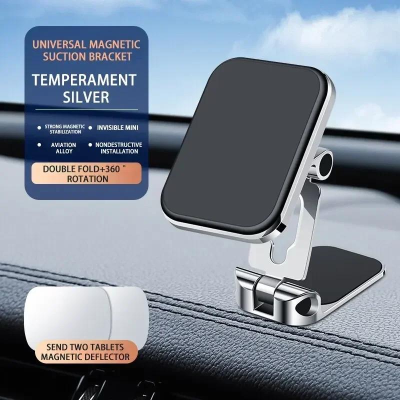 Magnetic Car Holder Attraction Universal Instrument Panel Mobile Phone Holder For iPhone15 14 13 Samsung Xiaomi Huawe Car Holder