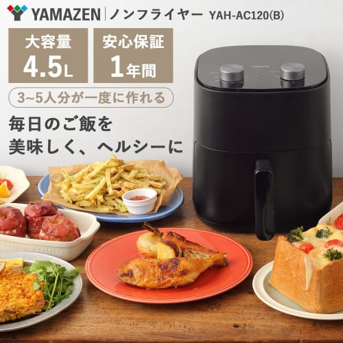 Yamazen Air Fryer, 4.5 ליטר, קיבולת גדולה, טיגון חשמלי, נטול שמן, Air Fryer, ל-3 עד 5 אנשים, לשימוש ביתי, שולחן, אוכל מטוגן, מעדנייה, טיימר, Temperat