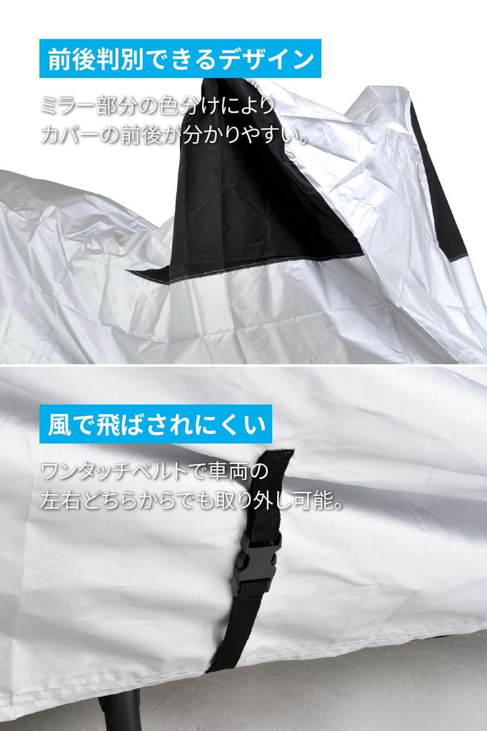 Daytona Silver Bike Cover