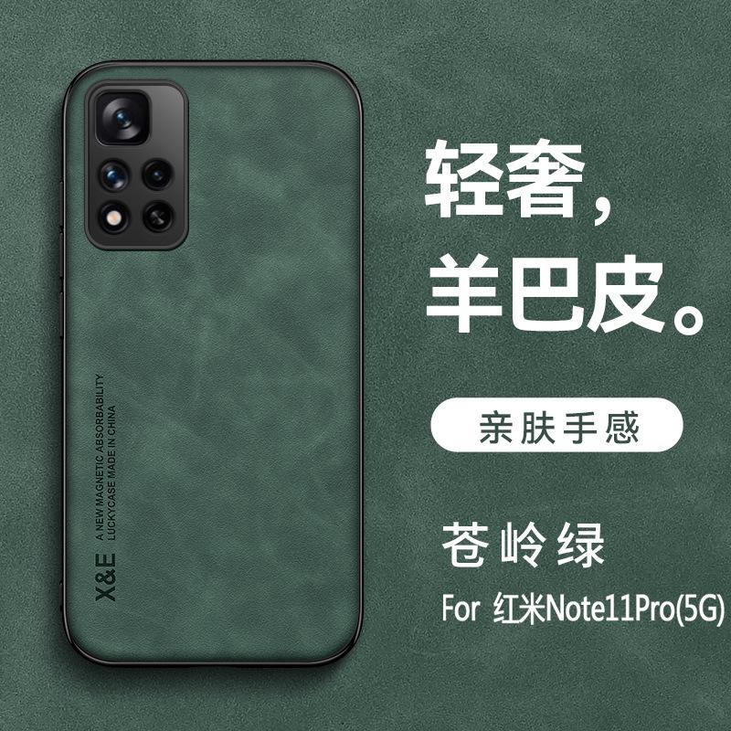 Redmi note11pro mobile phone case 11 solid color men's poco x1 sheepskin 11X business 1pro protective case