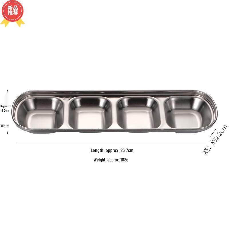 Hueihuang HAFC1 304 Stainless Steel Square Four-Compartment Dipping Dish