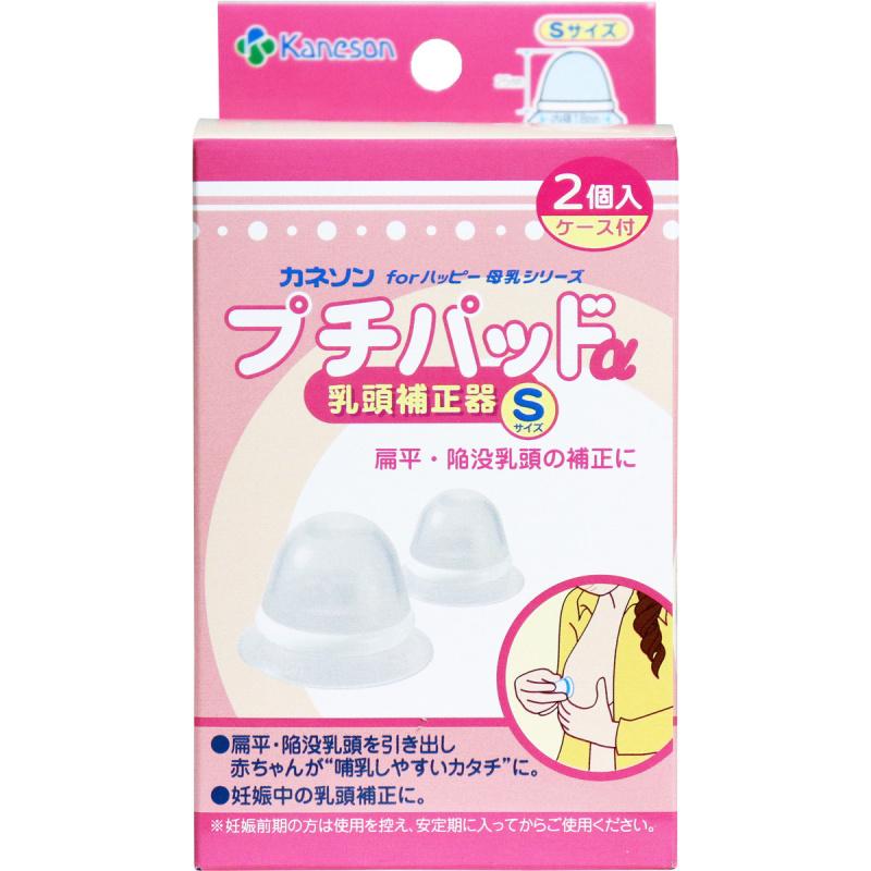 

Kaneson Petit Pad a Nipple Corrector S Size