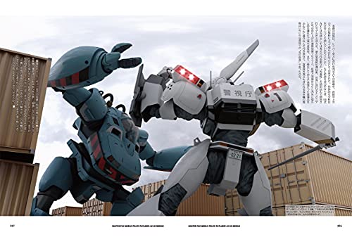 Master File Mobile Police Patlabor 98 Type AV Ingram