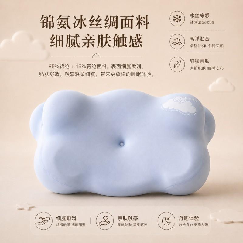 Cloud-Shaped Memory Foam Pillow Kids 3-12 Years Old Soft Breathable Neck Support Side Sleeping