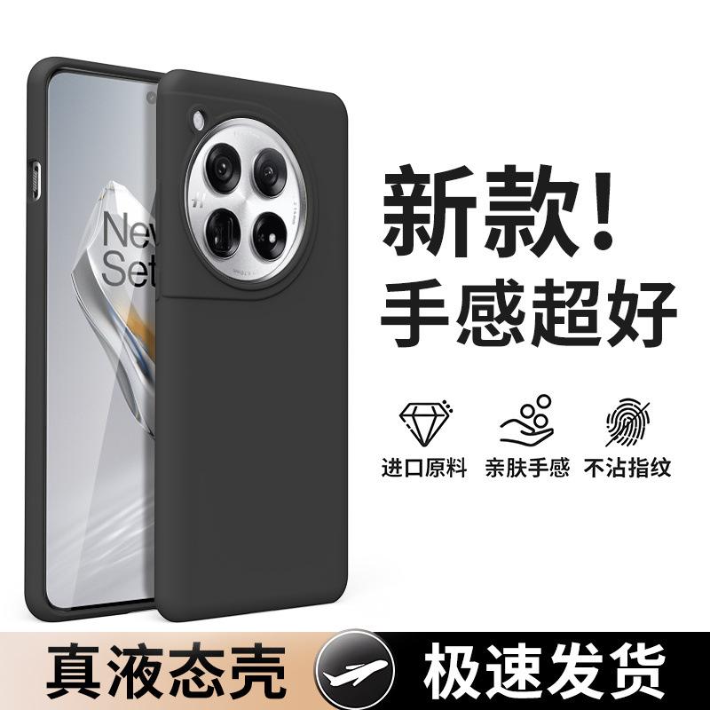 [11 Colors Optional] Applicable To OnePlus 11 Mobile Phone Case 1 + 11 New Skin-feeling Liquid Silicone Anti-drop  Case for Women