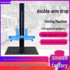 Dual-Arm Free Fall Tester for Cardboard Box Drop Testing