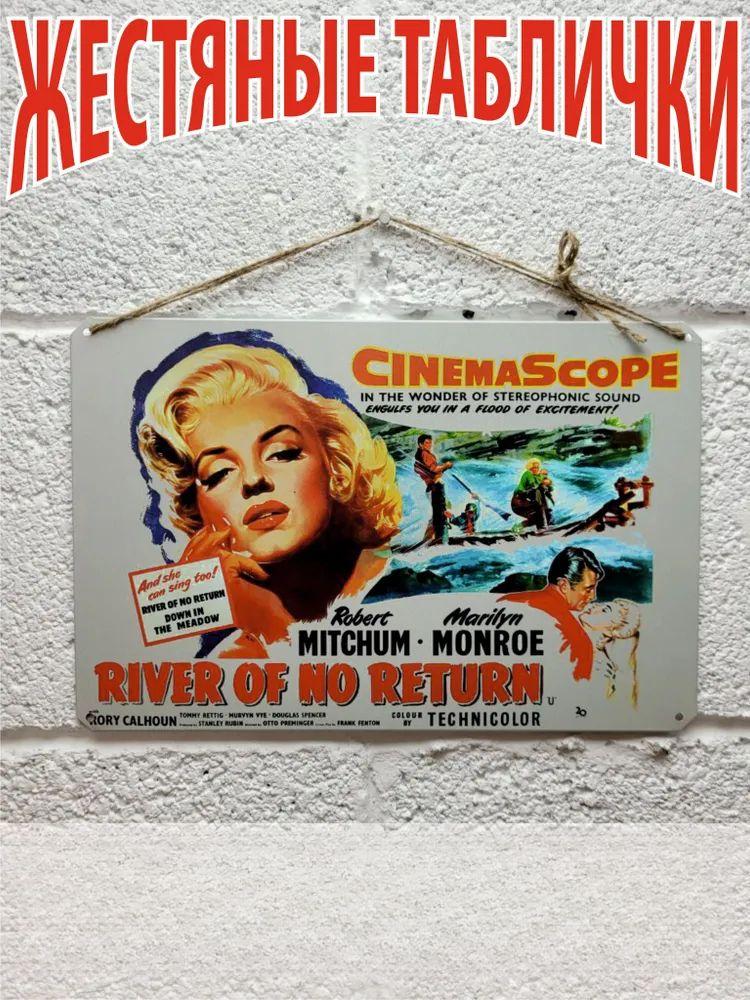 Marilyn Monroe Metal Wall Art, Vintage Hollywood Icon Poster Decor