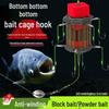 Silver Carp & Bighead Anti-Bottom Fishing Set with Bait Cage and Buoyancy Board