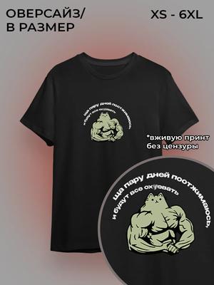Oversized Trenbolone T-shirt