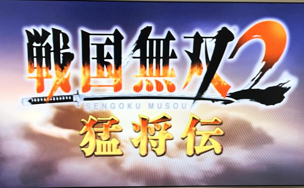 Samurai Warriors 2: Moushouden (Standard Edition)