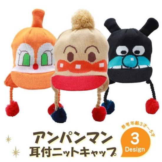 Anpanman Knit Cap with Baikinman Go! Ears,