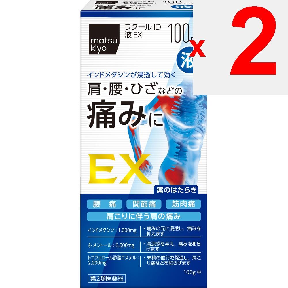Lacure ID Liquid EX 100ml Topical Agents Indications: Lower Back Pain, Joint Pain, Muscle Pain, Shoulder Pain Associated with Shoulder Stiffness, Teno