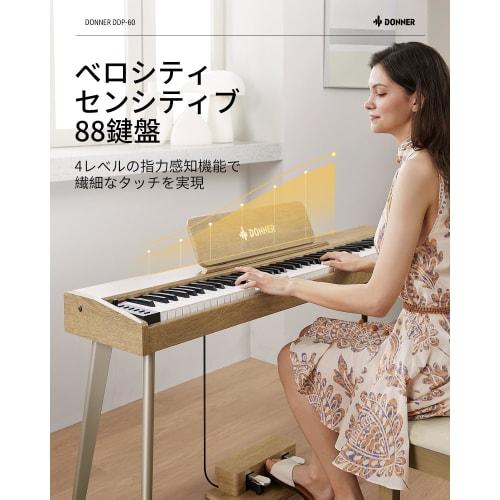 Donner DDP-60 Digital Piano, 88 Keys, Velocity-Sensitive Keyboard, Touch, MIDI, 3 Pedals, Stand, Adapter Included, Warm Wood Construction, Compact, Be