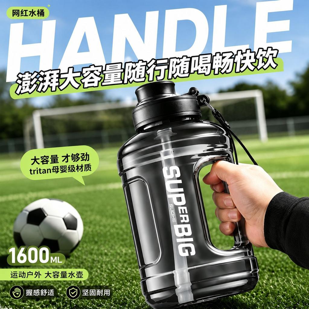 Water bottle large capacity plastic cup ton bucket boys water cup portable high temperature resistant outdoor sports cup straw cup ton cup fixed