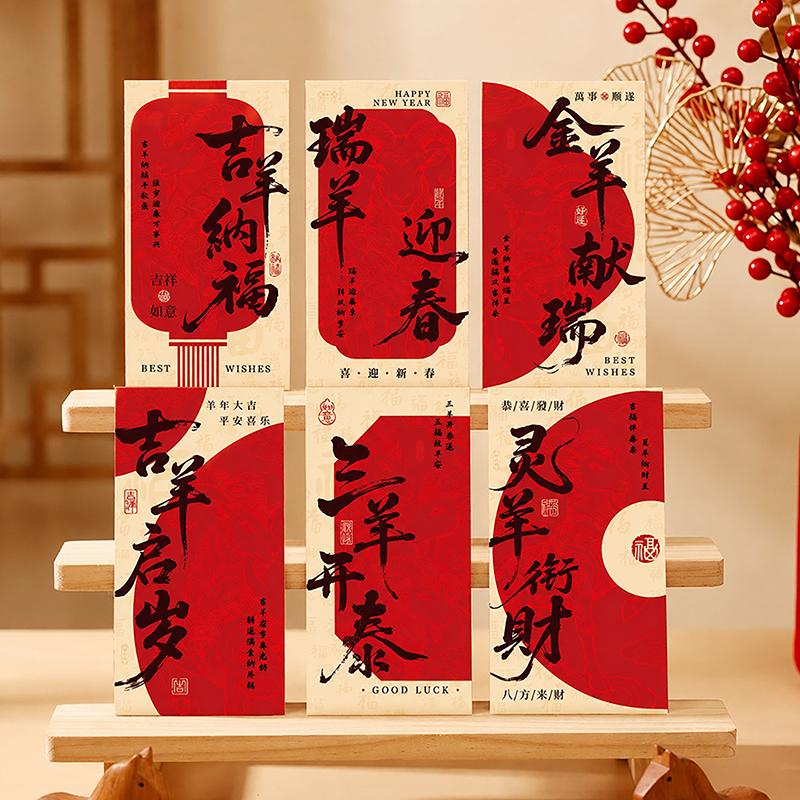 Red Envelopes 6Pcs Vibrant Vietnamese Wishes 3D Sheep Design for Tet Festival Kids Lucky Money Packing