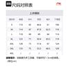 Li Ning China Color Series UV Protection Sun Protection Clothing Men's Creamy AFDU361-11