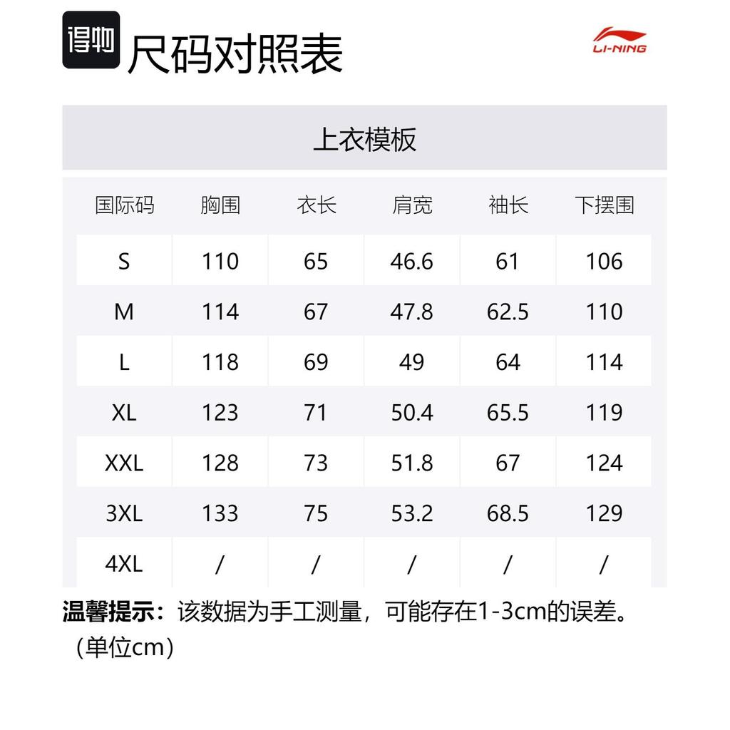 Li Ning China Color Series UV Protection Sun Protection Clothing Men's Creamy AFDU361-11