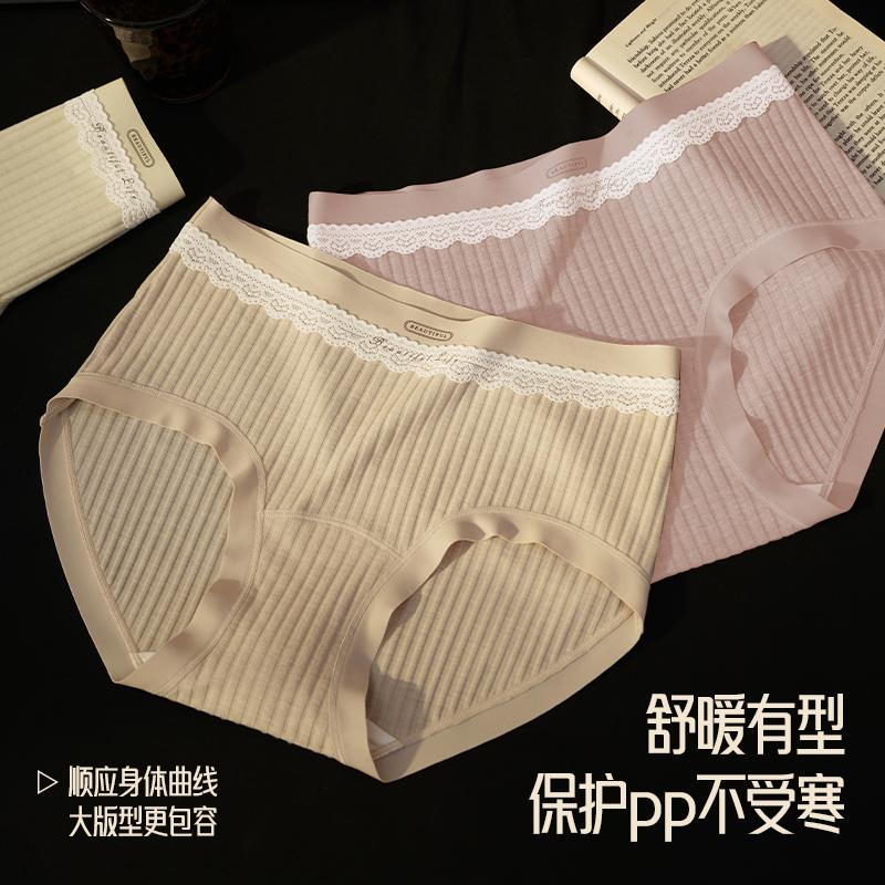 Women's Antibacterial Silk Underwear