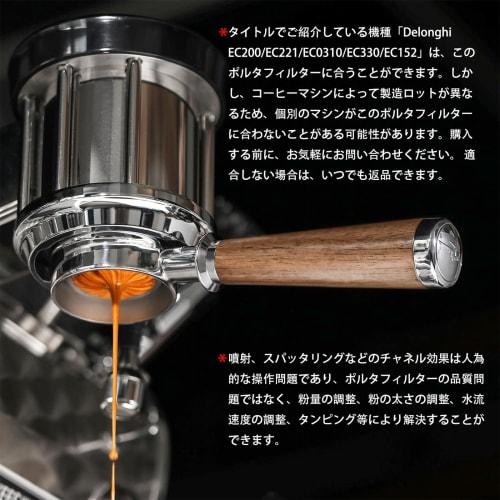 MHW-3BOMBER 51mm Portafilter, Espresso Bottomless Portafilter with Two Lugs, Compatible with DeLonghi EC200/EC221/EC330/EC152/ECO310 Coffee Machines,
