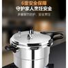 Universal Pressure Cooker Household Commercial High Pressure Thickened Pressure Cooker Household Induction Cooker Gas Stove Gas