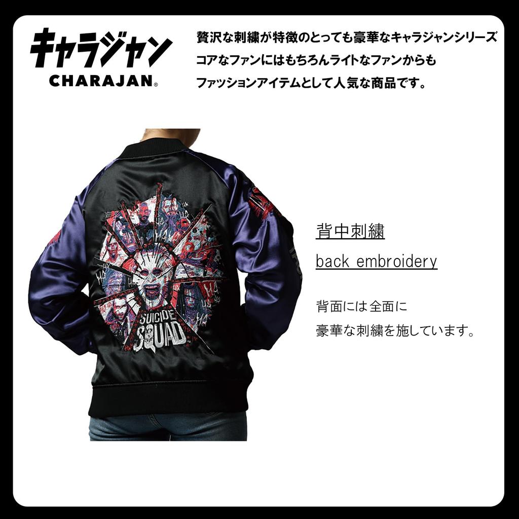 Sukajan Squad Trust Înălțimea pieptului [Marushin] 96-104cm 175-185cm