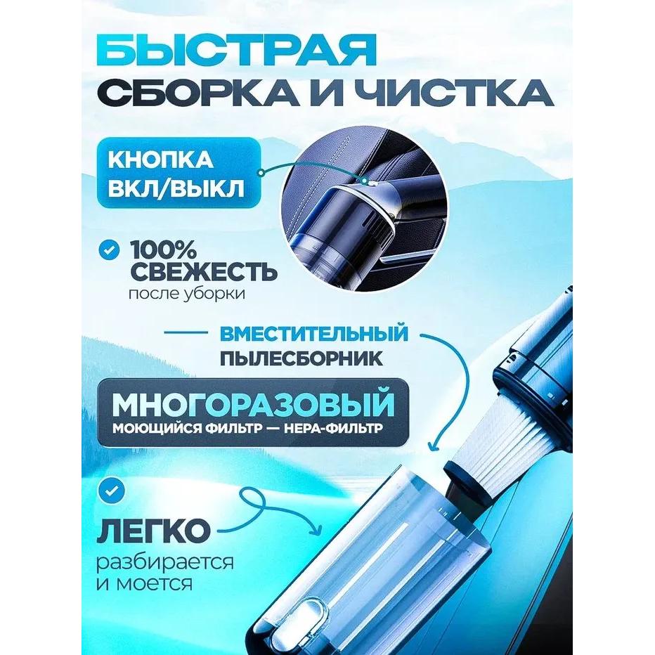 Vacuum cleaner for car and home, wireless, powerful, manual, battery-powered for dry and wet cleaning with a set of attachments, black