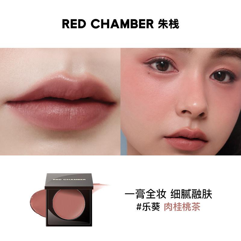 RED CHAMBER Daudzfunkcionāls lūpu un vaigu