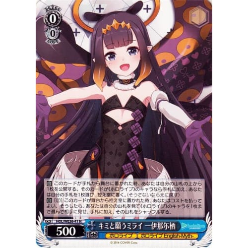 Weiss Schwarz Premium Booster Hololive Production Wishing for the Future with You Ichiinanisu (N) HOL/WE36-41 | Hololive English-Myth- Blue