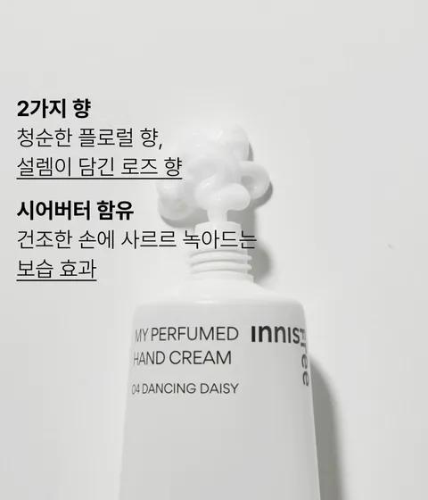 My Perfumed Hand Cream [Large Size]