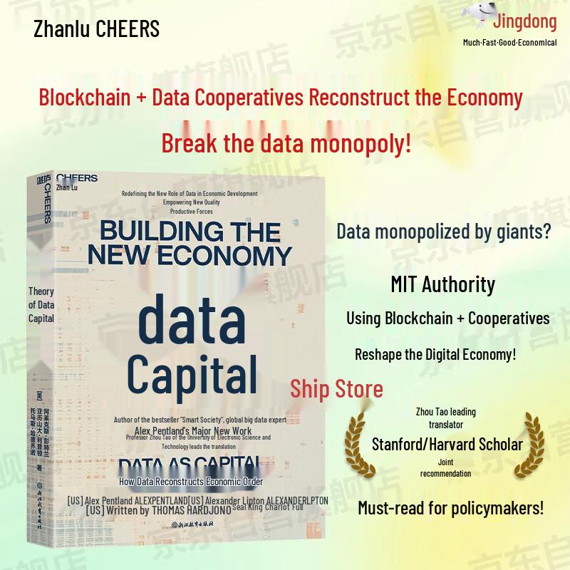 Data Capital: Blockchain & Data Cooperatives