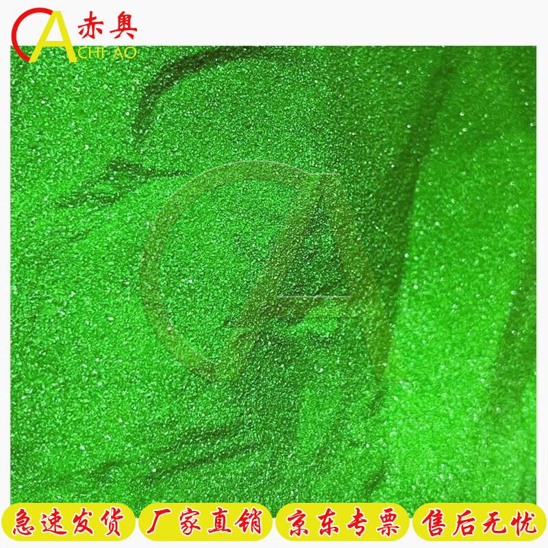 Chiao Sandbox Fine Sand & Grass Powder