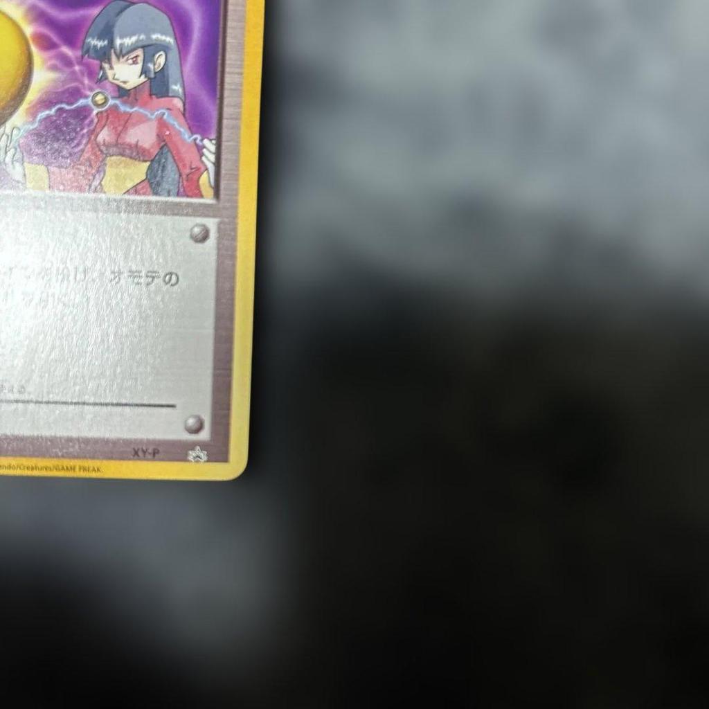 Used Pokemon Card Gym Badge Natsume Promo