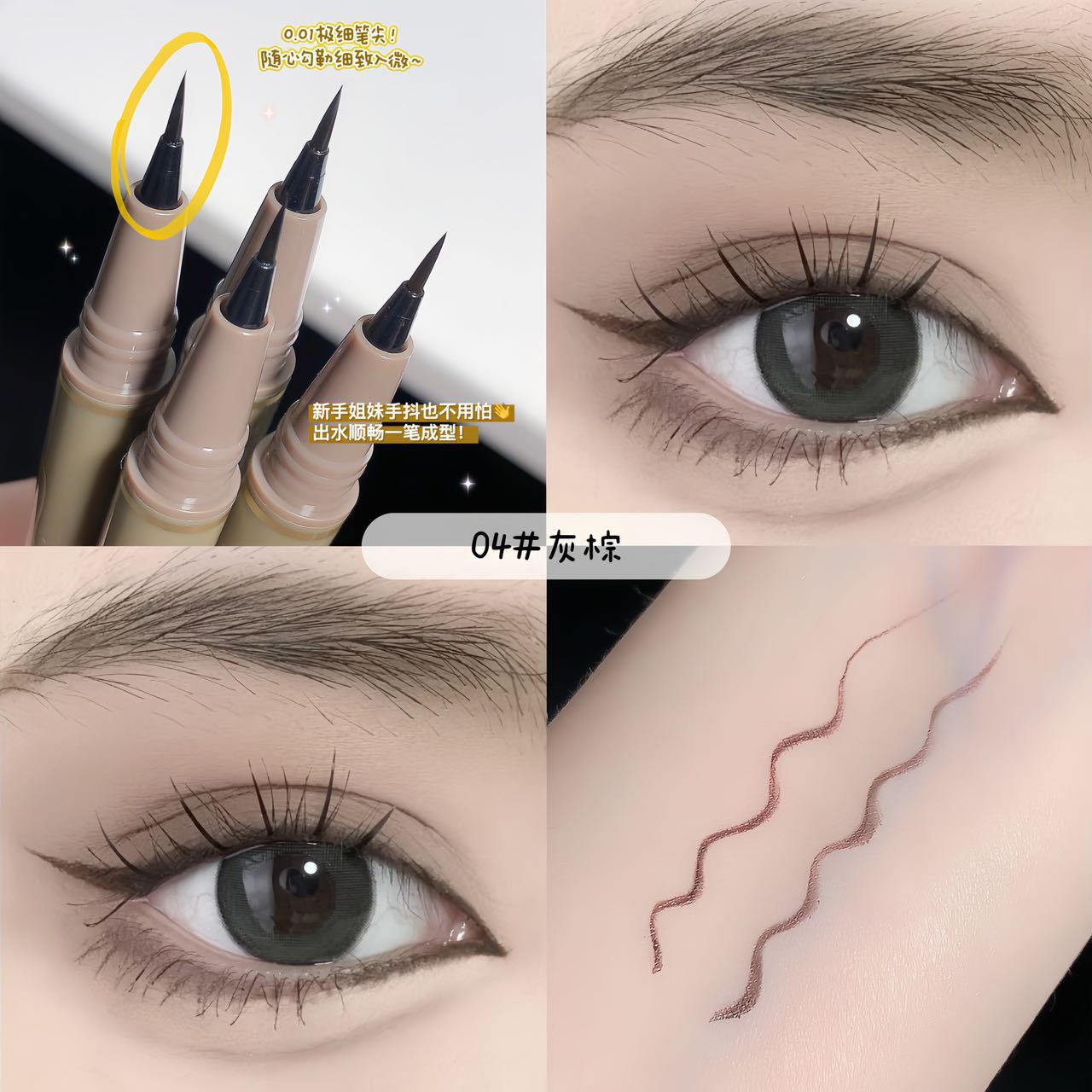 

Slim Liquid Aegyo Saliva Waterproof Quick-drying Brown Non-smudging Eyeliner Pen