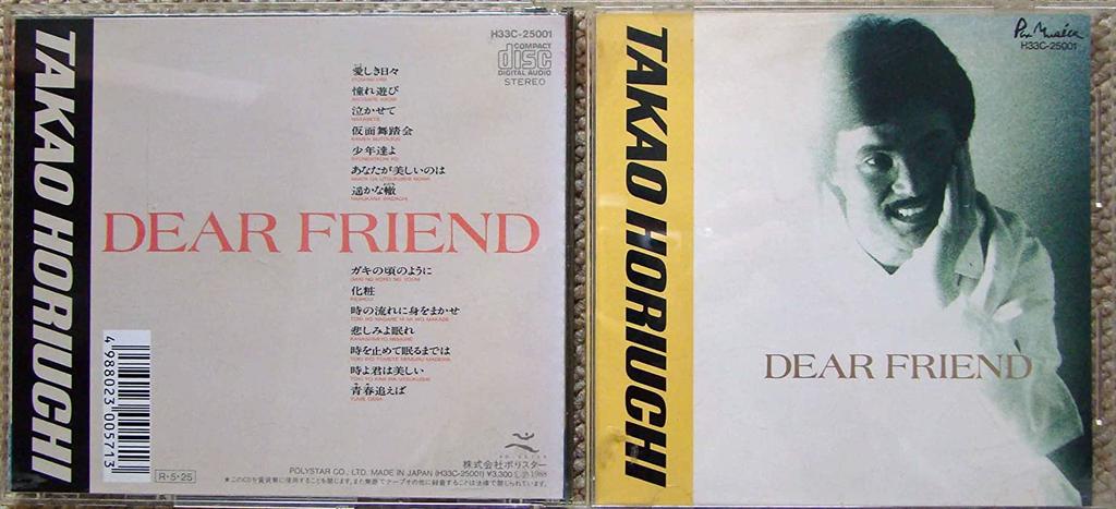 CD TAKAO HORIUCHI - DEAR FRIEND/BEST SONGS H33C25001 Japan Japanese Pop/Rock Used