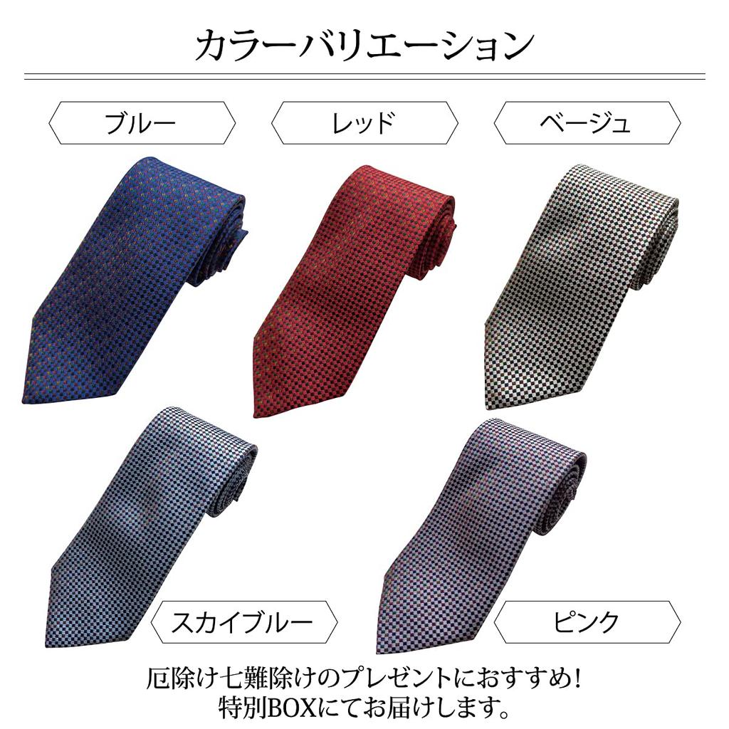 [NEKADO] (Nekado) Kyoto Nishijin-ori Original Necktie for Men, Amulet Checkered Pattern (Red) Popular, High-Quality, Year-End Gift, Birthday Present,